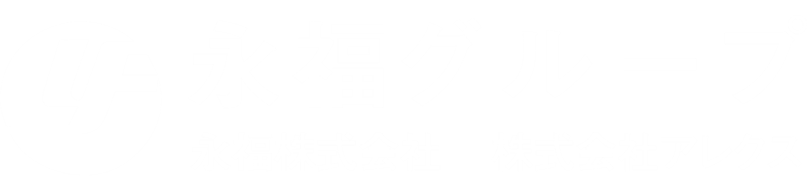 永福株式会社